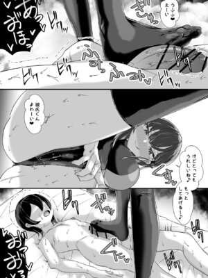 [ブリッツクリーク (にわとり軍曹)] 彼女の母親しずくさん（29）〜コスプレ誘惑過酷なオナ禁編〜_28_iulq