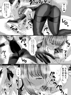 [ブリッツクリーク (にわとり軍曹)] 彼女の母親しずくさん（29）〜コスプレ誘惑過酷なオナ禁編〜_34_tbbt