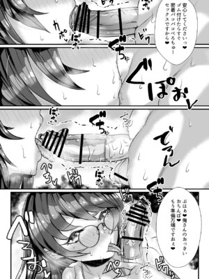 [ブリッツクリーク (にわとり軍曹)] 愛が重い眼鏡根暗女_08_vynu