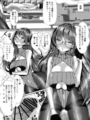 [ブリッツクリーク (にわとり軍曹)] 愛が重い眼鏡根暗女_14_oytj