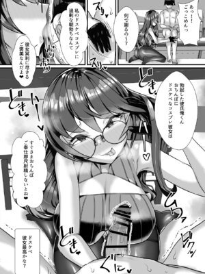 [ブリッツクリーク (にわとり軍曹)] 愛が重い眼鏡根暗女_15_gppj