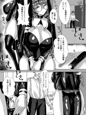 [ブリッツクリーク (にわとり軍曹)] 愛が重い眼鏡根暗女_22_otat
