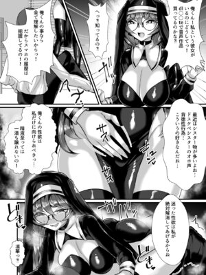 [ブリッツクリーク (にわとり軍曹)] 愛が重い眼鏡根暗女_23_lynq