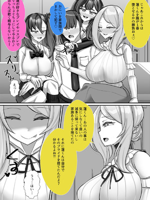 [ブリッツクリーク (にわとり軍曹)] 理不尽に発作を起こすヒロインたち 家族総出誘惑コスプレ合戦_03_gfmo