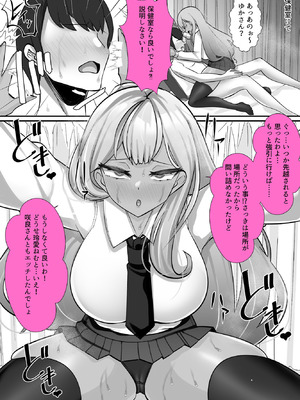 [ブリッツクリーク (にわとり軍曹)] 理不尽に発作を起こすヒロインたち 家族総出誘惑コスプレ合戦_28_lpwu