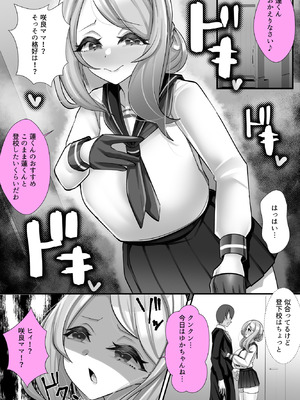 [ブリッツクリーク (にわとり軍曹)] 理不尽に発作を起こすヒロインたち 家族総出誘惑コスプレ合戦_43_qini