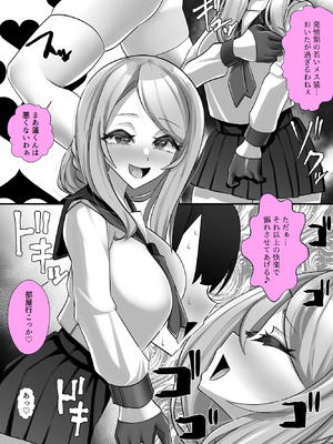 [ブリッツクリーク (にわとり軍曹)] 理不尽に発作を起こすヒロインたち 家族総出誘惑コスプレ合戦_44_cqxn