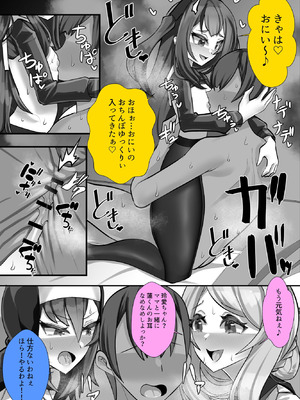 [ブリッツクリーク (にわとり軍曹)] 理不尽に発作を起こすヒロインたち 家族総出誘惑コスプレ合戦_64_capg