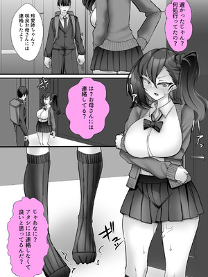 [ブリッツクリーク (にわとり軍曹)] 理不尽に発作を起こすヒロインたち 義母咲良の筆おろし_04_asgb