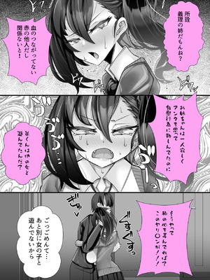 [ブリッツクリーク (にわとり軍曹)] 理不尽に発作を起こすヒロインたち 義母咲良の筆おろし_05_kiqk