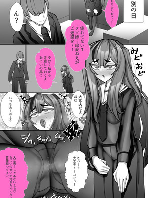 [ブリッツクリーク (にわとり軍曹)] 理不尽に発作を起こすヒロインたち 義母咲良の筆おろし_13_uian