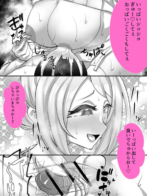 [ブリッツクリーク (にわとり軍曹)] 理不尽に発作を起こすヒロインたち 義母咲良の筆おろし_34_vwbe