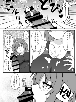 [マダラメドラゴ庵 (斑目ドラゴン竜)] ジト目で巨乳な後輩ちゃんがクールに全部受けとめてくれる話 [DL版]_06_slfq