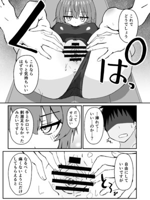 [マダラメドラゴ庵 (斑目ドラゴン竜)] ジト目で巨乳な後輩ちゃんがクールに全部受けとめてくれる話 [DL版]_09_gksa