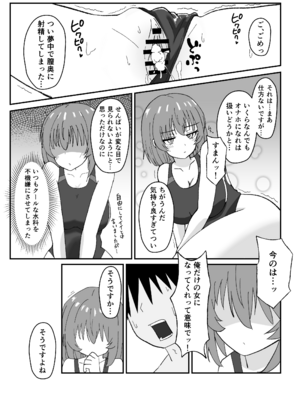 [マダラメドラゴ庵 (斑目ドラゴン竜)] ジト目で巨乳な後輩ちゃんがクールに全部受けとめてくれる話 [DL版]_13_gkhi