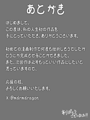 [マダラメドラゴ庵 (斑目ドラゴン竜)] ジト目で巨乳な後輩ちゃんがクールに全部受けとめてくれる話 [DL版]_22_iplv