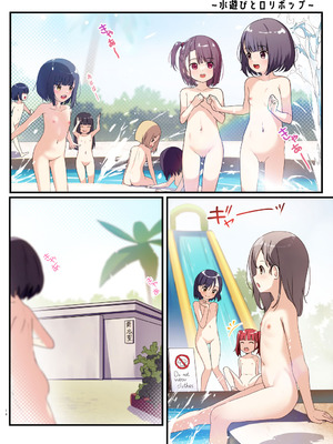 [下空少女 (雁氷)] 下空少女 〜二人の戯れ〜_08_orod