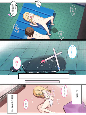 [下空少女 (雁氷)] 下空少女 〜二人の戯れ〜_13_jmta