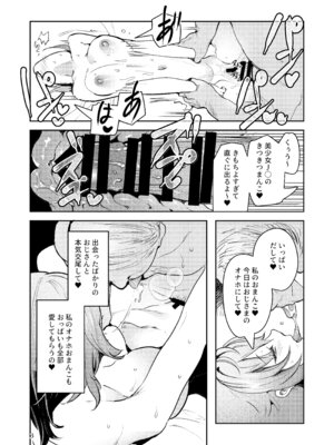 [双nari本家 (双nari、瑠璃ららこ)] 失恋由比ちゃんのビッチ記録_05_jvew