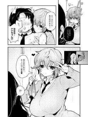 [双nari本家 (双nari、瑠璃ららこ)] 失恋由比ちゃんのビッチ記録_10_jkit