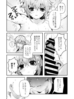 [双nari本家 (双nari、瑠璃ららこ)] 失恋由比ちゃんのビッチ記録_13_chpt