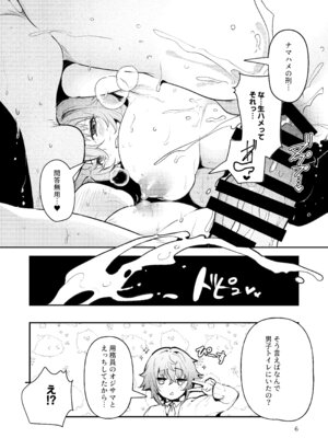[双nari本家 (双nari、瑠璃ららこ)] 失恋由比ちゃんのビッチ記録_14_xccx