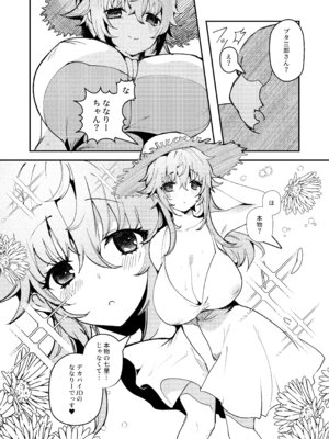 [双nari本家 (双nari、瑠璃ららこ)] 失恋由比ちゃんのビッチ記録_17_ljit