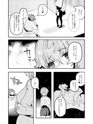 [双nari本家 (双nari、瑠璃ららこ)] 失恋由比ちゃんのビッチ記録_24_rybc