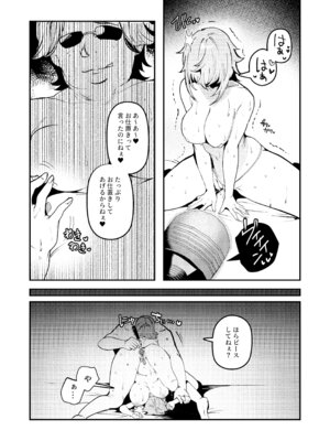 [双nari本家 (双nari、瑠璃ららこ)] 失恋由比ちゃんのビッチ記録_28_txgb