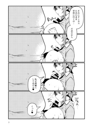 [双nari本家 (双nari、瑠璃ららこ)] 失恋由比ちゃんのビッチ記録_34_pttt