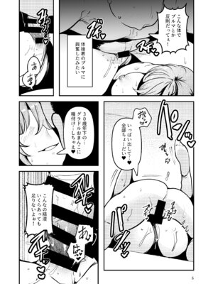 [双nari本家 (双nari、瑠璃ららこ)] 失恋由比ちゃんのビッチ記録_37_nkxp