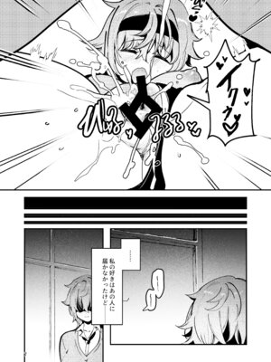 [双nari本家 (双nari、瑠璃ららこ)] 失恋由比ちゃんのビッチ記録_38_xpia