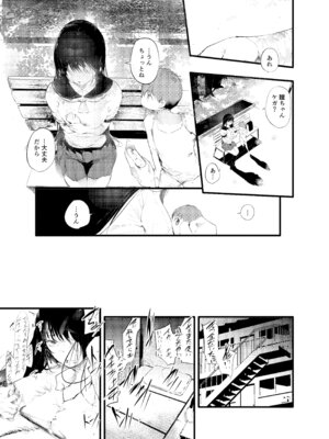 [埋葬ノ底 (丑露ムキ)] 傍観罪_04_jovi