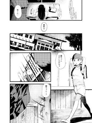 [埋葬ノ底 (丑露ムキ)] 傍観罪_05_hauw