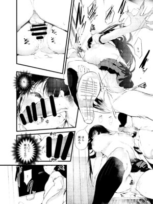 [埋葬ノ底 (丑露ムキ)] 傍観罪_07_yidl