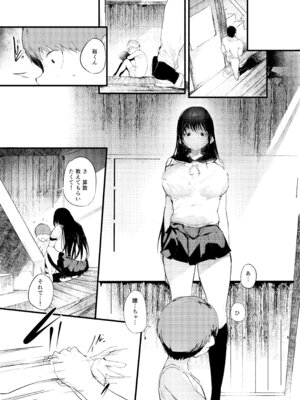 [埋葬ノ底 (丑露ムキ)] 傍観罪_14_drmd