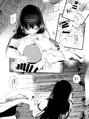 [埋葬ノ底 (丑露ムキ)] 傍観罪_23_ssst