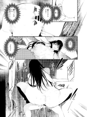 [埋葬ノ底 (丑露ムキ)] 傍観罪_28_wonx