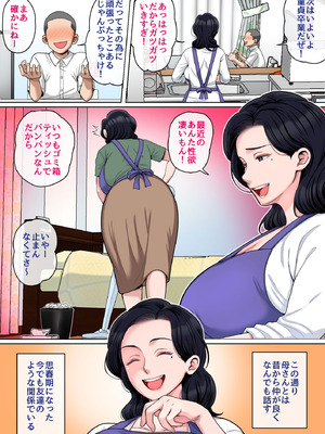 [夏目ベンケイ] Hの練習はお母さんで！_003_turs