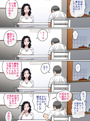 [夏目ベンケイ] Hの練習はお母さんで！_011_rijo