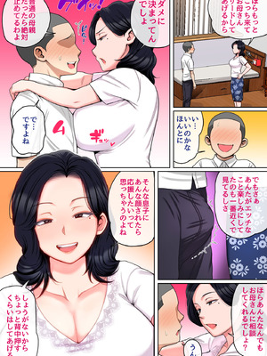 [夏目ベンケイ] Hの練習はお母さんで！_013_fdmp