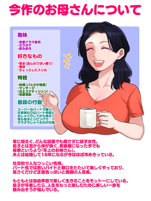 [夏目ベンケイ] Hの練習はお母さんで！_036_kvgr