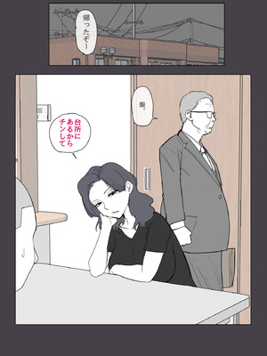 [夏目ベンケイ] Hの練習はお母さんで！_053_ukpx