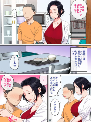 [夏目ベンケイ] Hの練習はお母さんで！_073_lqyy