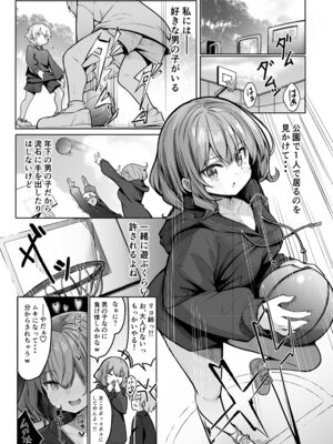 [極生きんりんご] 僕が大好きなお姉ちゃんがエッチなわけがない。_03_wxba