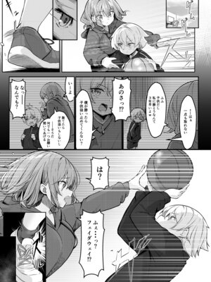 [極生きんりんご] 僕が大好きなお姉ちゃんがエッチなわけがない。_05_vfpm