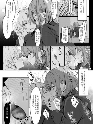 [極生きんりんご] 僕が大好きなお姉ちゃんがエッチなわけがない。_09_tnte