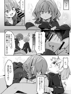 [極生きんりんご] 僕が大好きなお姉ちゃんがエッチなわけがない。_14_phtn