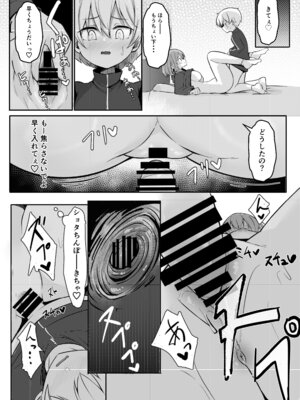 [極生きんりんご] 僕が大好きなお姉ちゃんがエッチなわけがない。_16_nehp