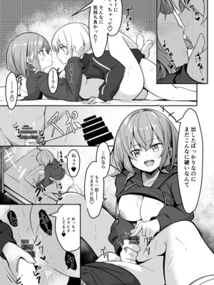 [極生きんりんご] 僕が大好きなお姉ちゃんがエッチなわけがない。_19_jcch